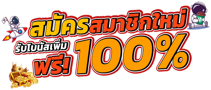 มี ตังค์ 168 สล็อต สมัคร