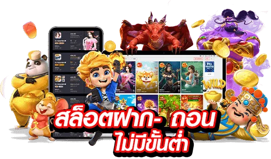 มี ตังค์ 168 สล็อต ฝาก-ถอน